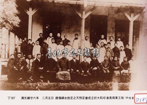 提倡婦女放足之天然足會成立於大稻埕藏品圖，第1張