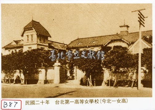 臺北第一高等女學校藏品圖，第1張