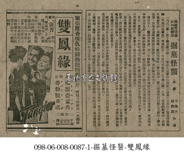 掘墓怪醫藏品圖，第1張