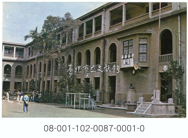 台北市立永樂國民小學藏品圖，第1張