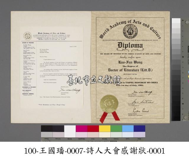 世界藝術文化學院憲章藏品圖，第1張