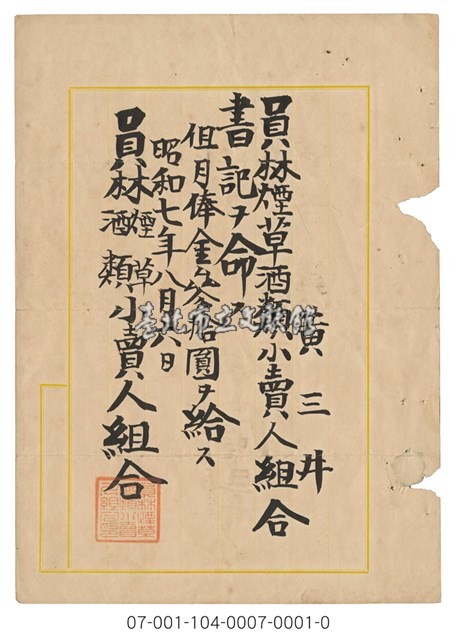 證書藏品圖，第1張
