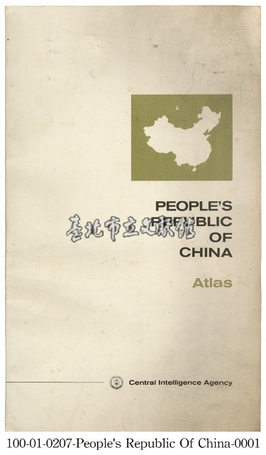 PEOPLE'S REPUBLIC OF CHINA藏品圖，第1張