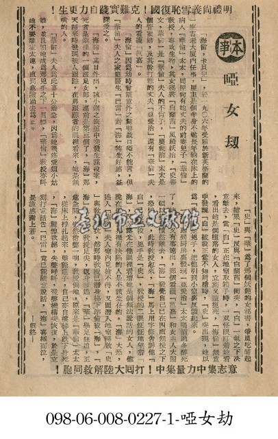 啞女劫藏品圖，第1張