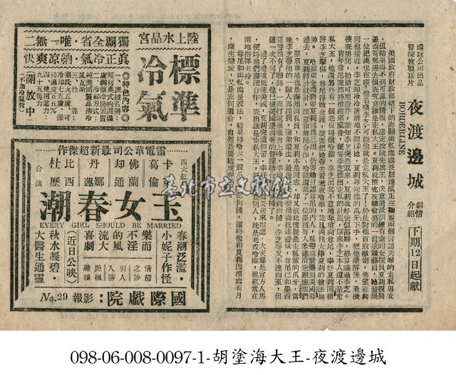 玉女春潮藏品圖，第1張