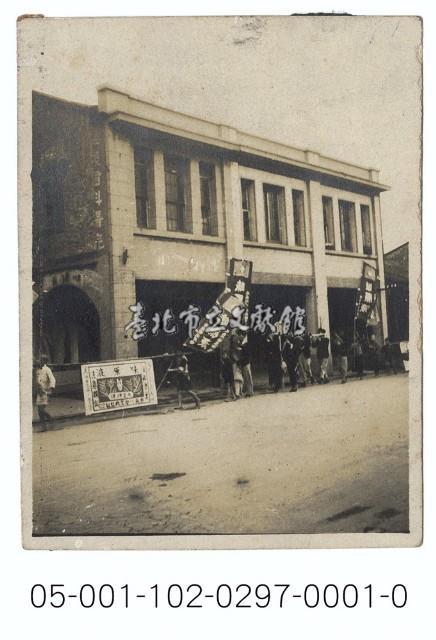 延平北路鬼女神醬油宣傳隊伍藏品圖，第1張