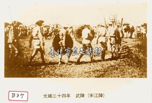 武陣(宋江陣)藏品圖，第1張