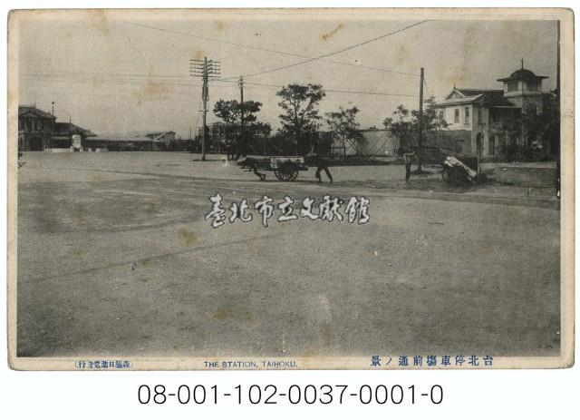 台北停車場前通ノ景藏品圖，第1張