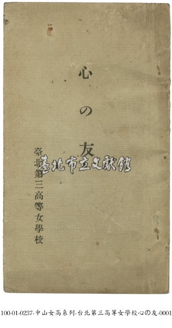 心之友藏品圖，第1張