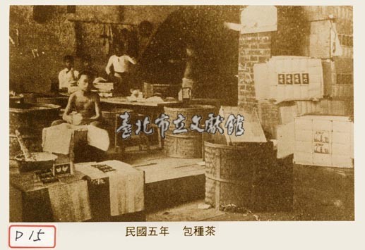 包種茶藏品圖，第1張