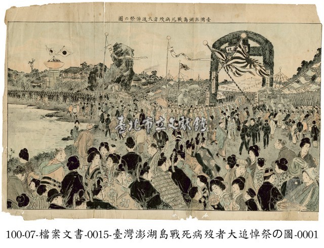 臺灣澎湖島戰死病歿者追悼祭藏品圖，第1張