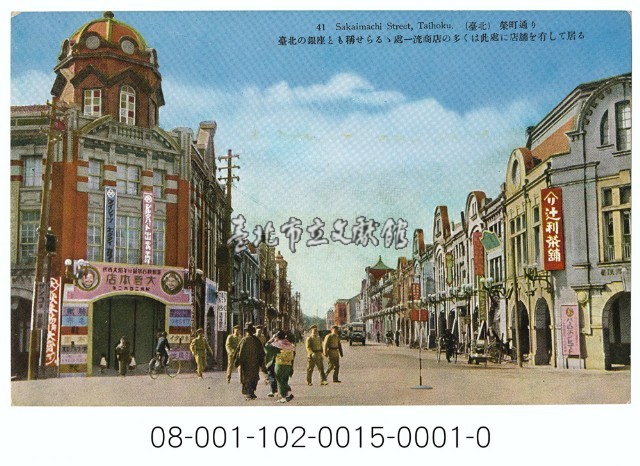 （臺北）榮町通り藏品圖，第1張