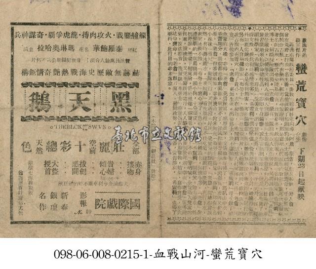 蠻荒寶穴藏品圖，第1張