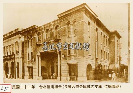 臺北信用組合藏品圖，第1張