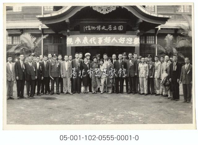 全國好人好事代表參觀國立歷史博物館合照藏品圖，第1張