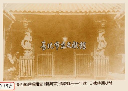 艋舺媽祖宮藏品圖，第1張