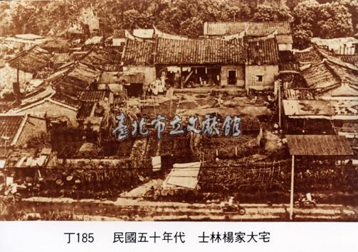 士林楊家大宅藏品圖，第1張