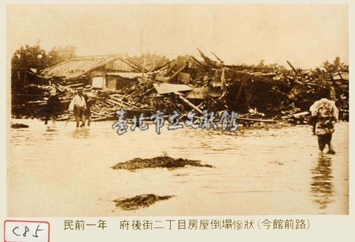 府後街二丁目災後藏品圖，第1張