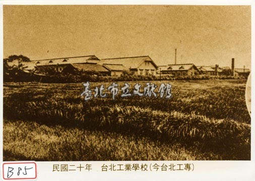 臺北工業學校藏品圖，第1張