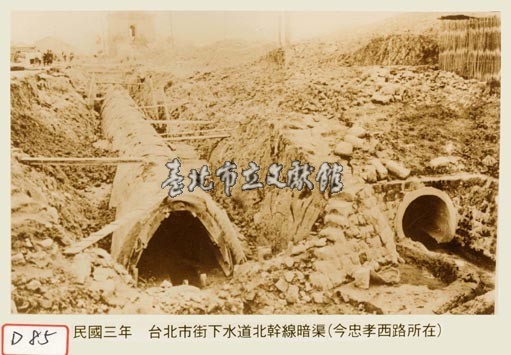 臺北街下水道北幹線暗渠藏品圖，第1張