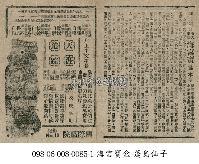 天涯追蹤藏品圖，第1張