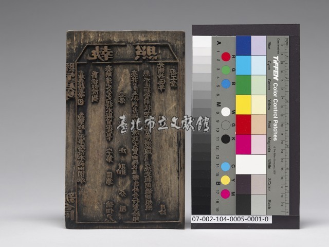 清代執照藏品圖，第1張