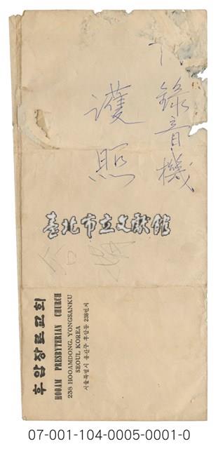 證件藏品圖，第1張