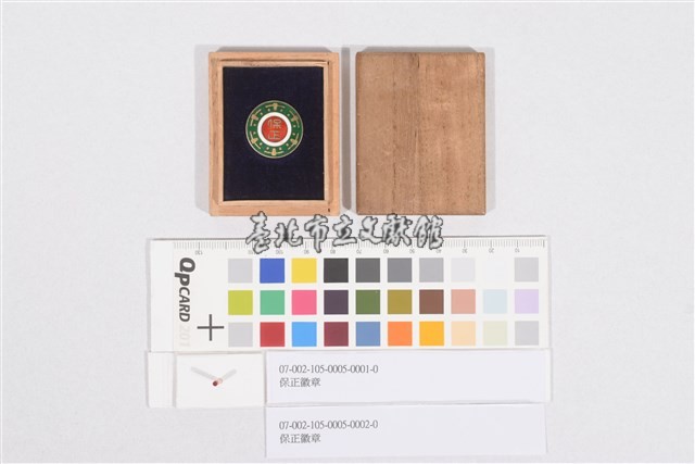 保正徽章藏品圖，第1張
