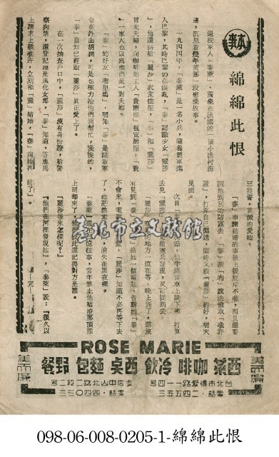 綿綿此恨藏品圖，第1張