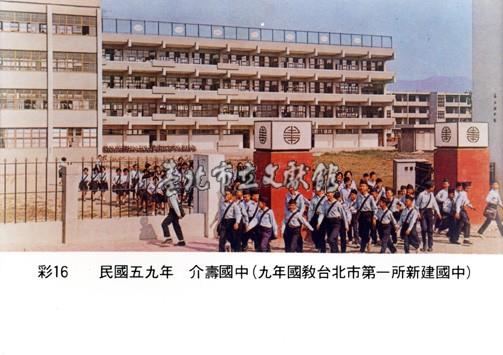 介壽國中藏品圖，第1張