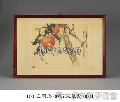 朱慕蘭-壽桃藏品圖，第1張