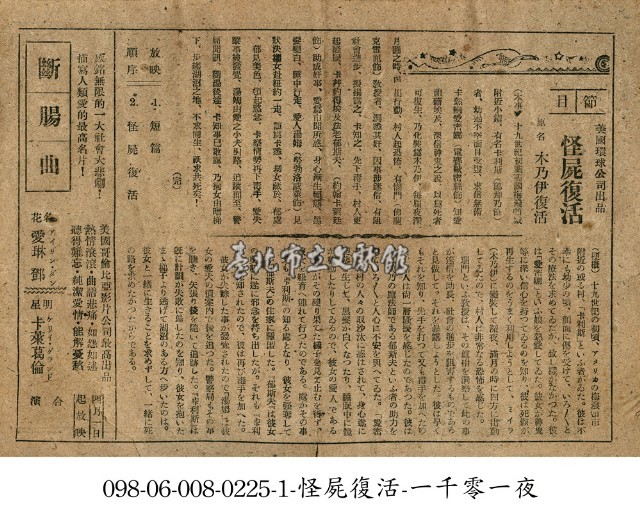 怪屍復活藏品圖，第1張