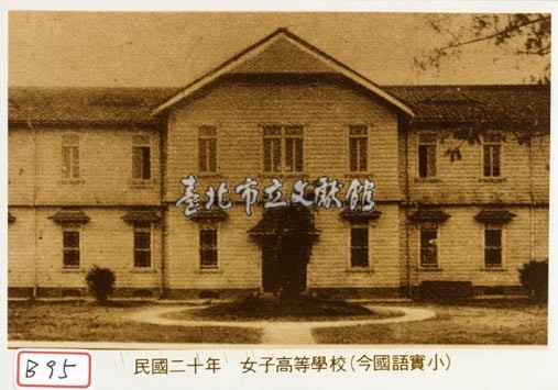 女子高等學校藏品圖，第1張