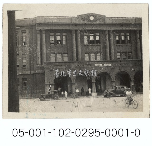 臺北郵局與臺北電報局藏品圖，第1張