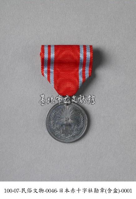 日本赤十字社勛章藏品圖，第1張
