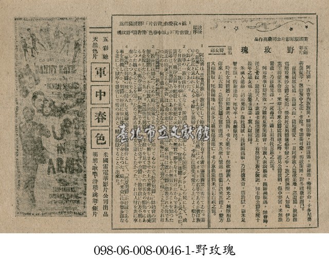 野玫瑰藏品圖，第1張
