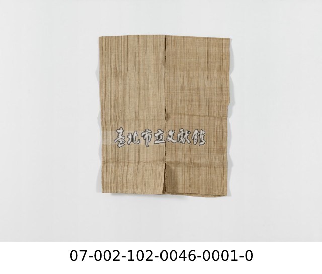 噶瑪蘭族香蕉絲方衣藏品圖，第1張