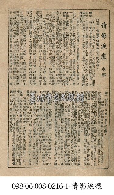 倩影淚痕藏品圖，第1張