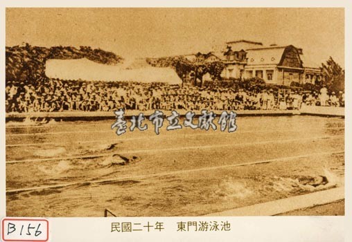 東門游泳池藏品圖，第1張
