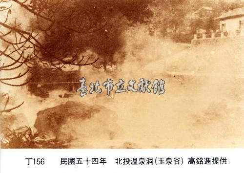 北投溫泉洞藏品圖，第1張