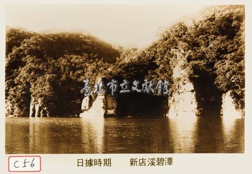 新店溪碧潭藏品圖，第1張