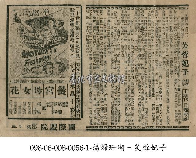 黌宮母女花藏品圖，第1張