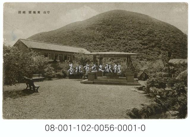 草山眾樂園庭園藏品圖，第1張