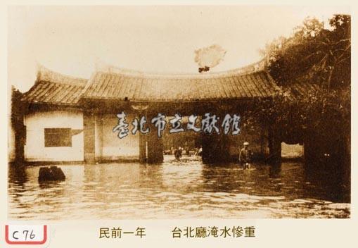 臺北廳淹水景況藏品圖，第1張