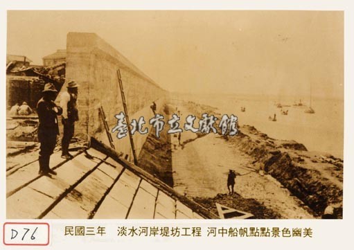 淡水河岸堤防工程藏品圖，第1張