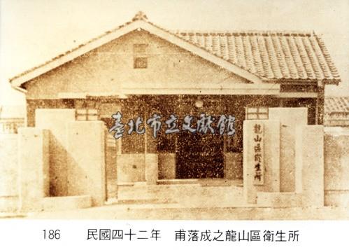 龍山區衛生所藏品圖，第1張