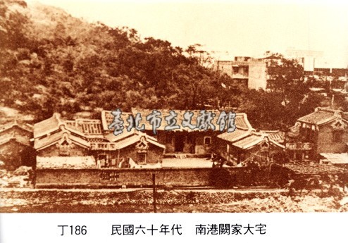 南港闕家大宅藏品圖，第1張