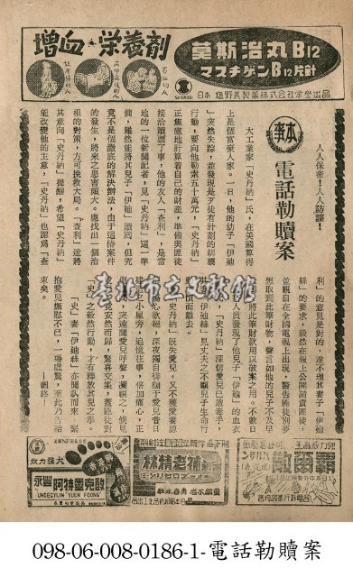 電話勒贖案藏品圖，第1張