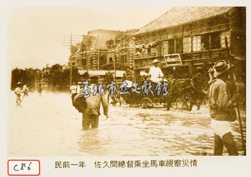 佐久間總督乘坐馬車視察災情藏品圖，第1張