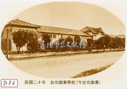臺北商業學校藏品圖，第1張